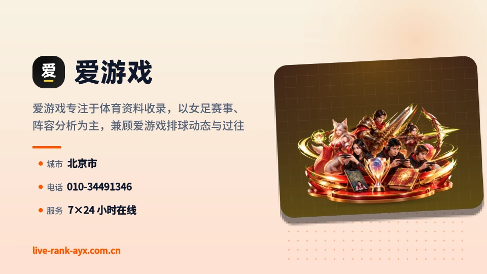 走近爱游戏