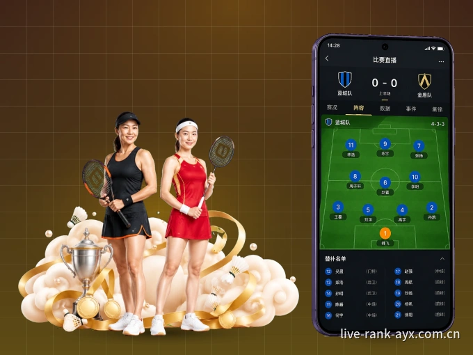 装上爱游戏 APP，热门赛事不缺席